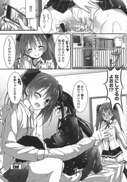 Page 197 of Oshioki suru yo