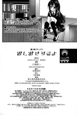 Page 198 of Oshioki suru yo