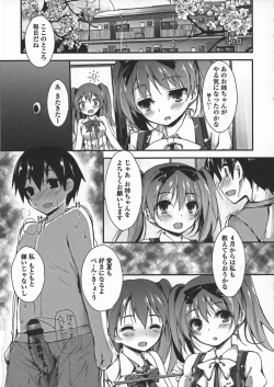 Page 21 of Oshioki suru yo