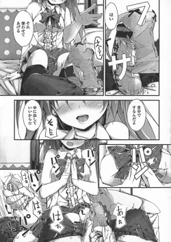 Page 23 of Oshioki suru yo