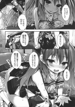 Page 51 of Oshioki suru yo