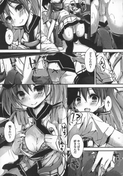 Page 67 of Oshioki suru yo