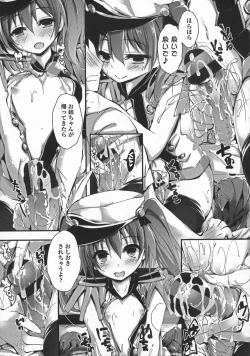 Page 79 of Oshioki suru yo