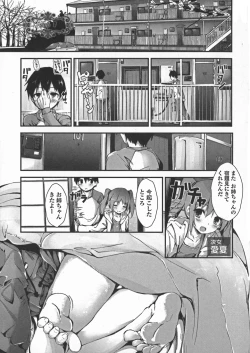 Page 7 of Oshioki suru yo