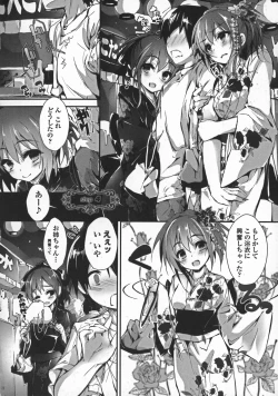 Page 88 of Oshioki suru yo