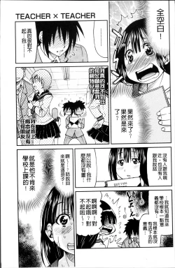 Page 104 of TEACHER x TEACHER