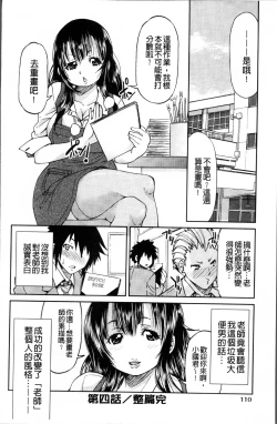 Page 123 of TEACHER x TEACHER