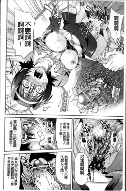 Page 139 of TEACHER x TEACHER