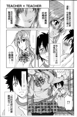 Page 154 of TEACHER x TEACHER