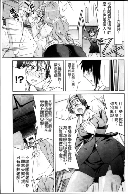 Page 160 of TEACHER x TEACHER
