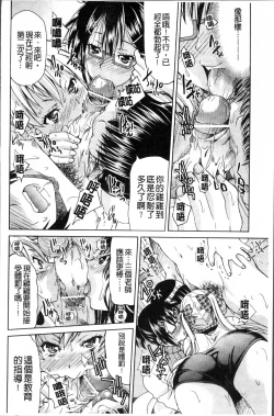 Page 173 of TEACHER x TEACHER