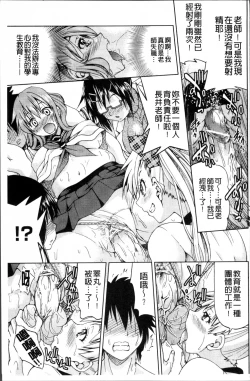 Page 176 of TEACHER x TEACHER