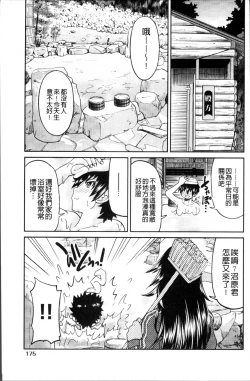 Page 188 of TEACHER x TEACHER