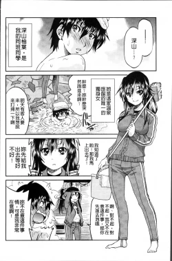 Page 189 of TEACHER x TEACHER