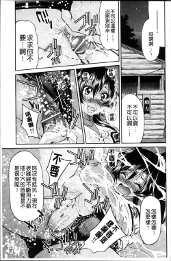 Page 204 of TEACHER x TEACHER