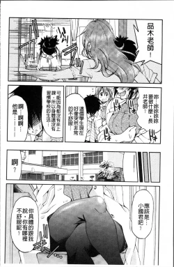 Page 57 of TEACHER x TEACHER