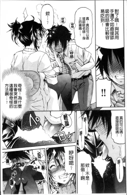 Page 62 of TEACHER x TEACHER