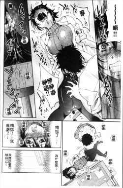 Page 65 of TEACHER x TEACHER