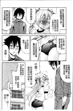 Page 81 of TEACHER x TEACHER