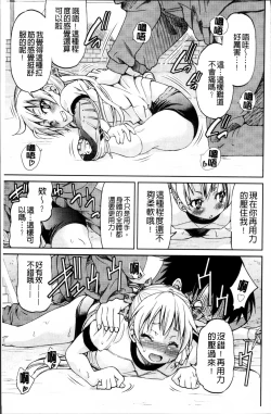 Page 84 of TEACHER x TEACHER