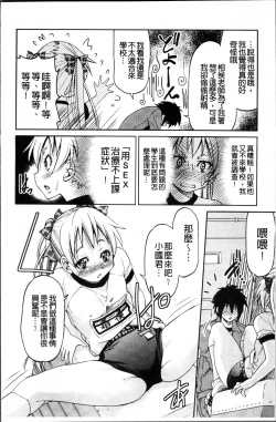 Page 89 of TEACHER x TEACHER