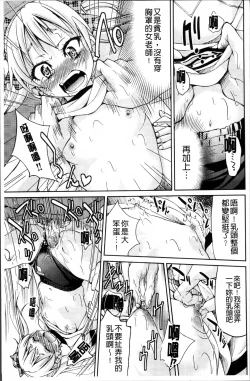 Page 96 of TEACHER x TEACHER