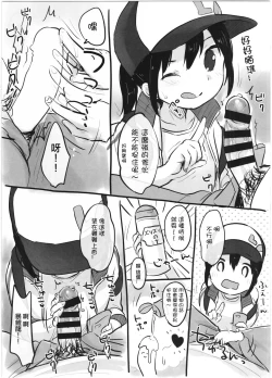 Page 4 of C90 Omakebon!