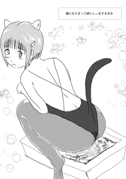 Page 13 of Kogane Tsuushin - Golden Shower Network