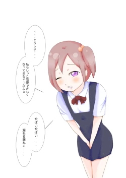 Page 23 of Kogane Tsuushin - Golden Shower Network