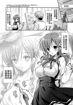 Page 123 of Renai Relation | 戀愛時的親密關係