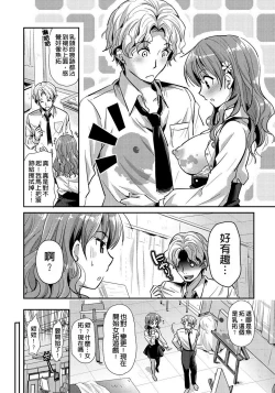 Page 126 of Renai Relation | 戀愛時的親密關係