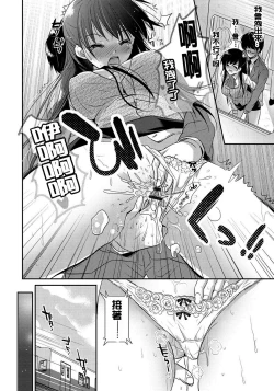 Page 164 of Renai Relation | 戀愛時的親密關係