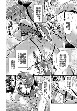 Page 58 of Renai Relation | 戀愛時的親密關係