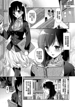 Page 67 of Renai Relation | 戀愛時的親密關係