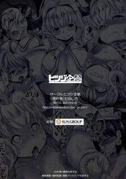 Page 26 of Kukkoro Draph ni Tanetsuke Press