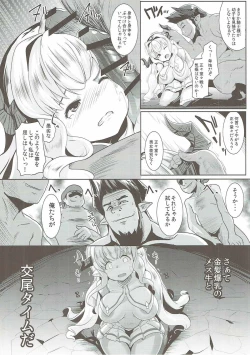 Page 7 of Kukkoro Draph ni Tanetsuke Press