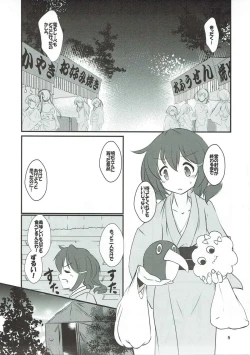 Page 4 of Inazumakyun 2