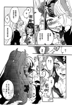 Page 4 of Yasashiku Aishite