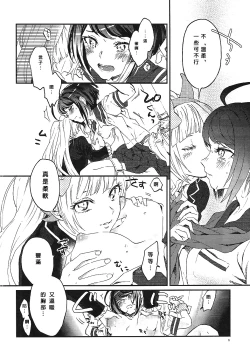 Page 6 of Yasashiku Aishite