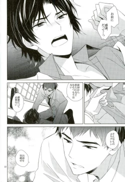 Page 21 of Masshiro no Hakoniwa