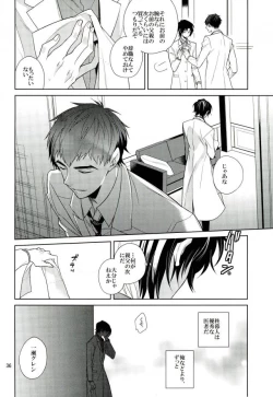 Page 35 of Masshiro no Hakoniwa