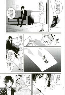 Page 36 of Masshiro no Hakoniwa