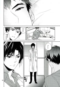 Page 47 of Masshiro no Hakoniwa