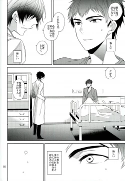 Page 49 of Masshiro no Hakoniwa