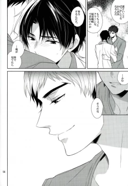 Page 55 of Masshiro no Hakoniwa