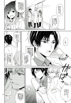 Page 9 of Masshiro no Hakoniwa