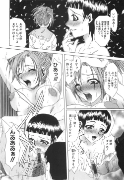 Page 101 of Injuu Plant ～Injyuu-Prant～