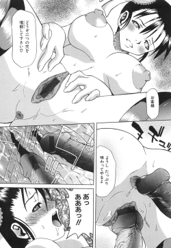Page 142 of Injuu Plant ～Injyuu-Prant～