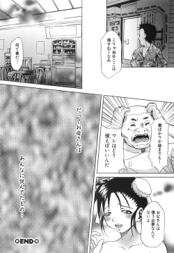 Page 151 of Injuu Plant ～Injyuu-Prant～