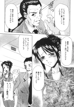 Page 152 of Injuu Plant ～Injyuu-Prant～